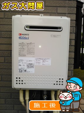 GT-C2052SAWX-2 BLへの交換工事