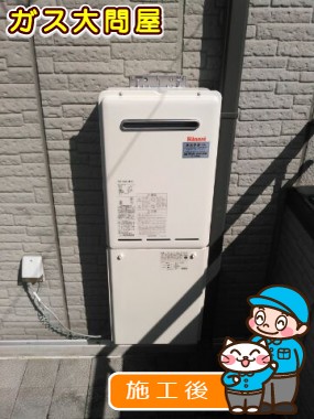 RUX-A2011W-Eへの交換工事