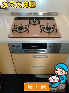 RHS31W17G25R-STWへの交換工事