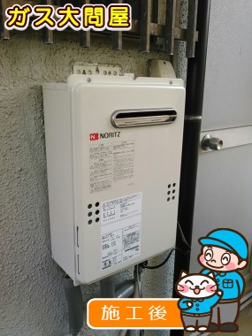 GQ-2039WSへの交換工事