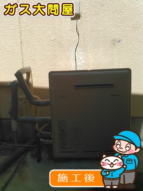 RUF-E2008SAG(A)への交換工事