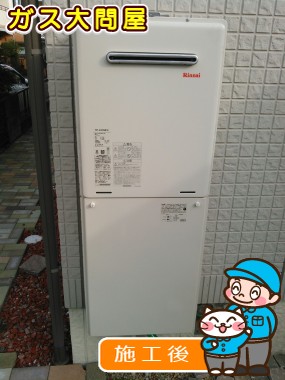 RUF-A2405SAW(A)への交換工事