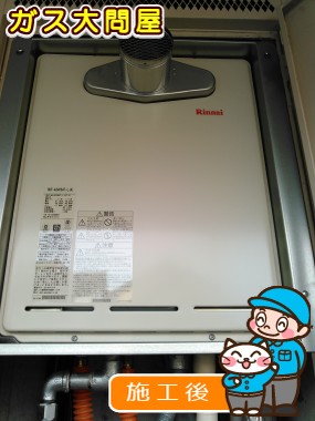 RUF-A2405AT-L(A)への交換工事