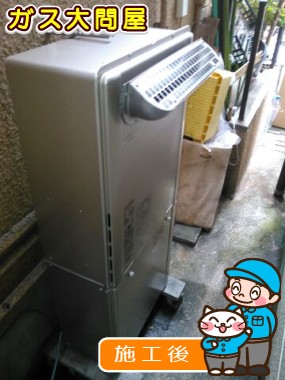 RUF-E2005SAW(A)への交換工事