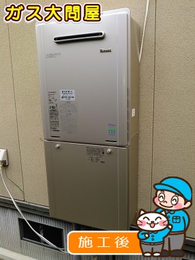 RUF-E2405SAW(A)への交換工事