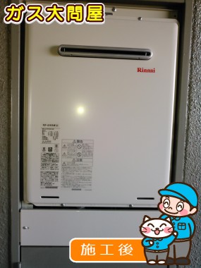 RUF-A2405SAW(A)への交換工事