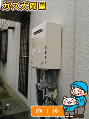 GT-C2052SAWX-2 BLへの交換工事