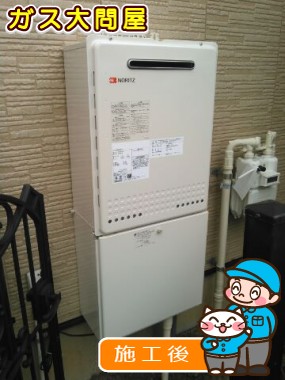 GT-2050SAWX-2 BLへの交換工事