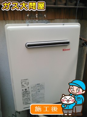 RUF-A2005SAW(A)への交換工事