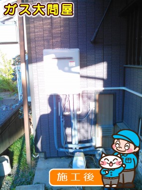 RUF-A2005SAW(A)への交換工事