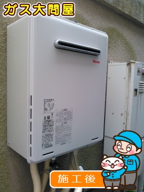 RUF-A2005SAW(A)への交換工事