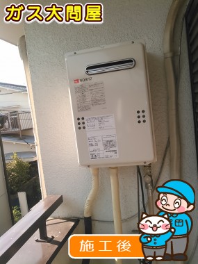 GQ-2039WSへの交換工事