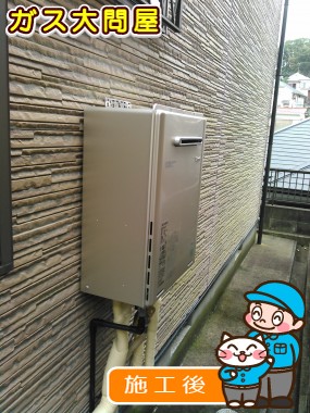 RUF-E2005SAW(A)への交換工事