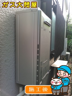 RUFH-E2405AW(A)への交換工事