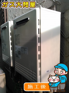 GT-2450SAWX-2 BLへの交換工事