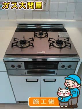 RHS31W17G24R-STWへの交換工事