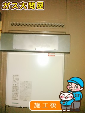 RUF-A2005SAW(A)への交換工事