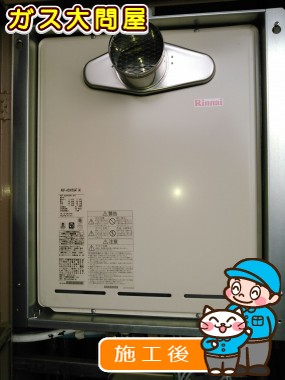 RUF-A2005SAT(A)への交換工事