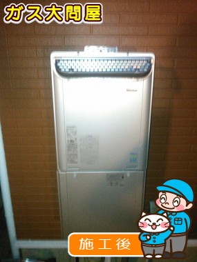 RUF-E2005SAW(A)への交換工事