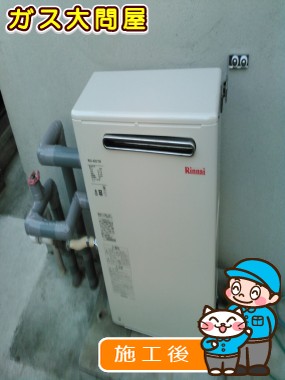 RUX-A2013Gへの交換工事