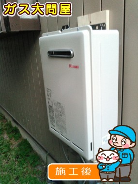 RUX-A1611W-Eへの交換工事