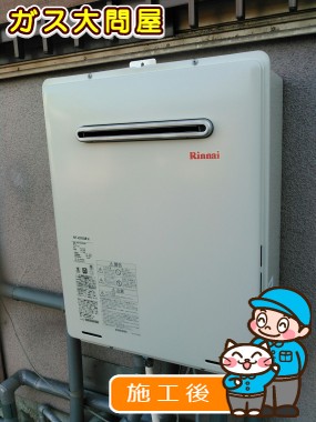 RUF-A2005SAW(A)への交換工事