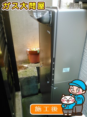 RUF-E2405SAW(A)への交換工事