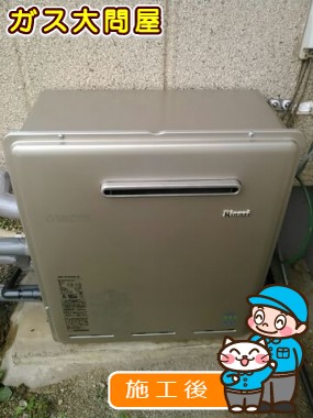 RUF-E2405AW(A)への交換工事