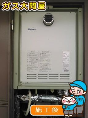 FH-204AWD3への交換工事