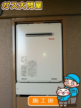 RUF-A2405AW(A)への交換工事