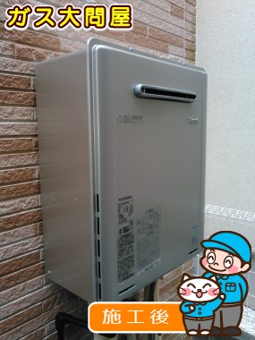 RUF-E2005SAW(A)への交換工事