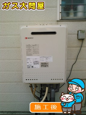 GT-2050SAWX-2 BLへの交換工事