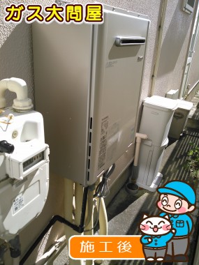 RUF-E2405SAW(A)への交換工事