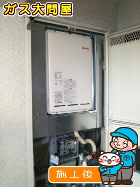 RUX-A1610B-Eへの交換工事