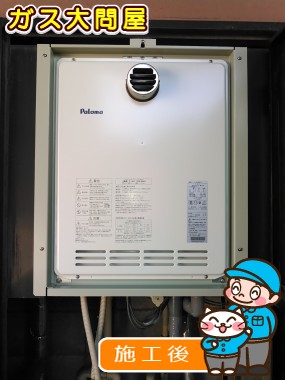 FH-204AWD3への交換工事