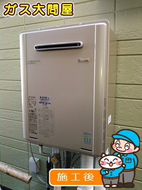 RUF-E2405SAW(A)への交換工事