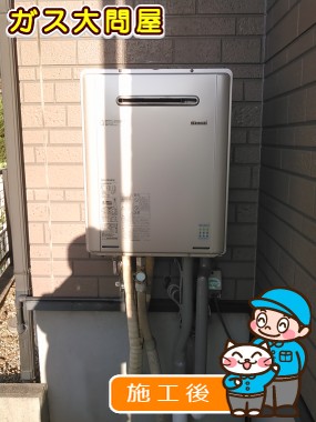 RUF-E2005SAW(A)への交換工事