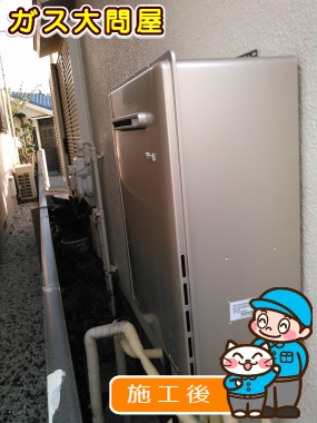 RUF-E2005SAW(A)への交換工事