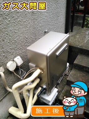 RUF-E2405SAG(A)への交換工事