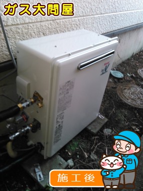 RUF-A2003SAG(A)への交換工事