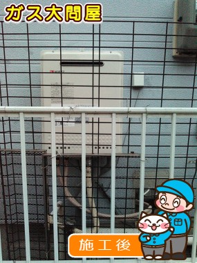 GT-2050SAWX-2 BLへの交換工事