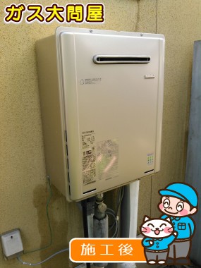 RUF-E2405AW(A)への交換工事