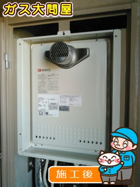 GT-2450AWX-T-2 BLへの交換工事