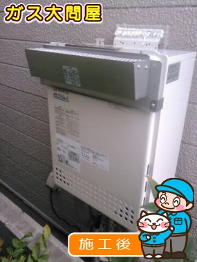 GT-C2052SAWX-2 BLへの交換工事