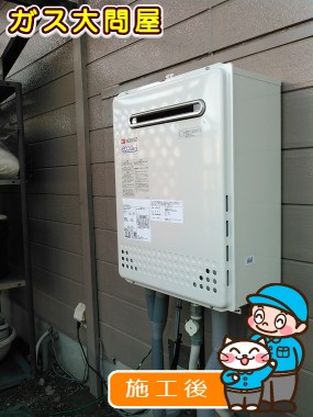 GT-2050SAWX-2 BLへの交換工事