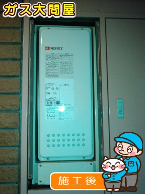 GT-2053AWX-TB BLへの交換工事