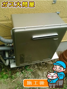 RUF-E2008SAG(A)への交換工事