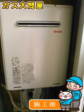 RUF-A2000SAW(A)への交換工事