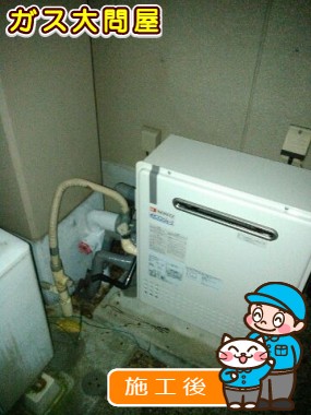 GT-C2452ARX-2 BLへの交換工事