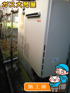 RUF-A2005SAW(A)への交換工事